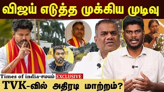 கரூர் குடும்பங்களை சந்தித்த பிறகு, விஜய் எடுத்த முக்கிய முடிவு! screenshot 2