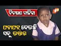 Mesmerising 3yearold odisha girl will stun you with her talent