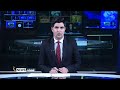 Shamshad News 10 AM News 27/07/2026 - د شمشاد نیوز د لسو بجو خبري ټولګه