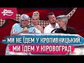 БлаБлаКар з бабцею і дідом | Мамахохотала Шоу