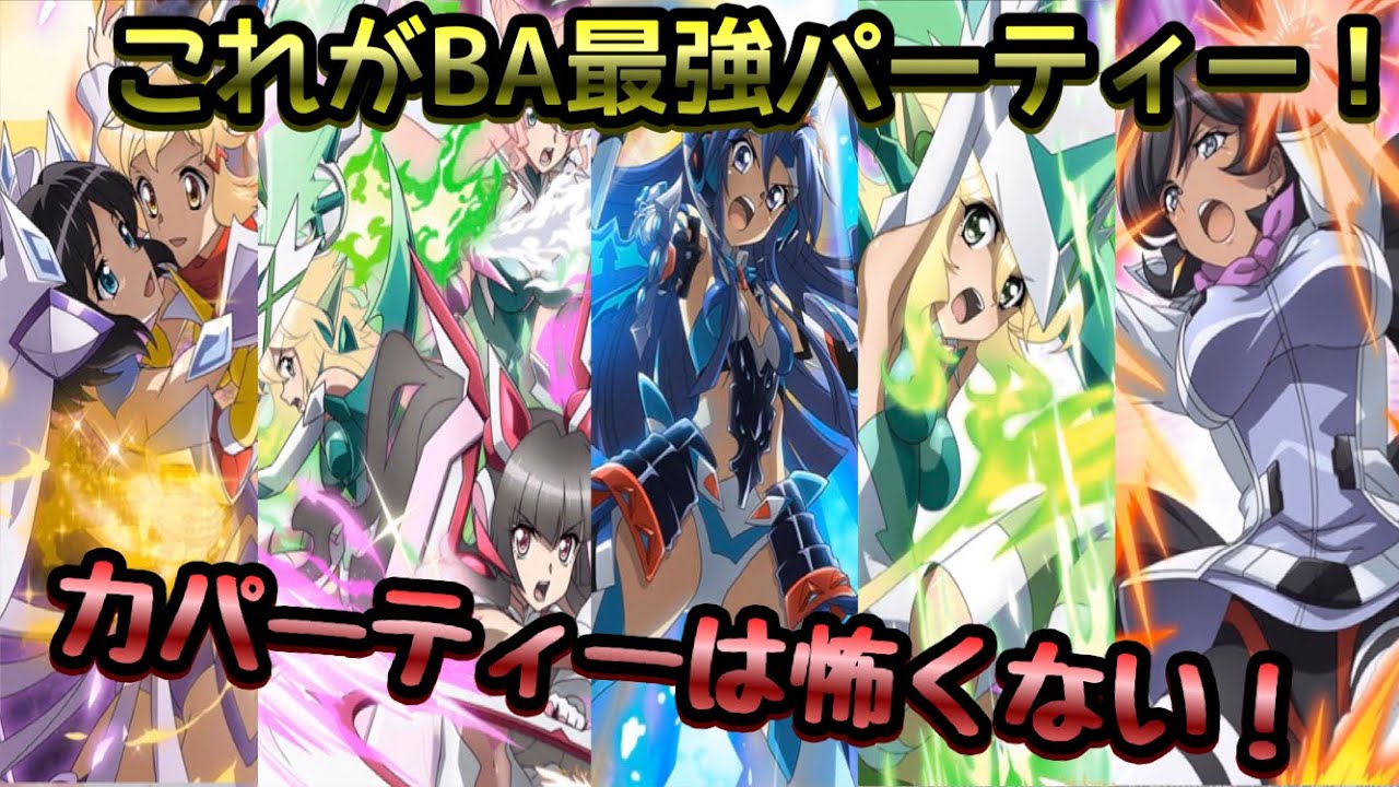 戦姫絶唱シンフォギアxd Unlimitedの必殺技の名前のセンスがいい 最強 最速 アプリ情報館