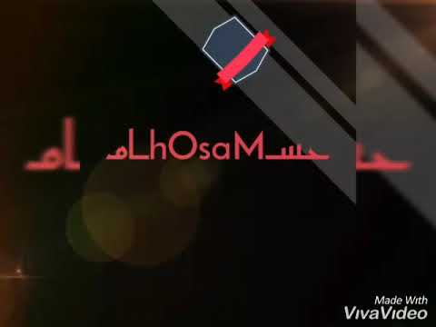 حسام حجازي انا مين من بره يعرفني