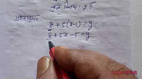 EXERCISE 4.3/LINEAR EQUATION IN TWO VARIABLES/CLASS-9TH/NCERT/QUES NO-4/HINDI MEDIUM