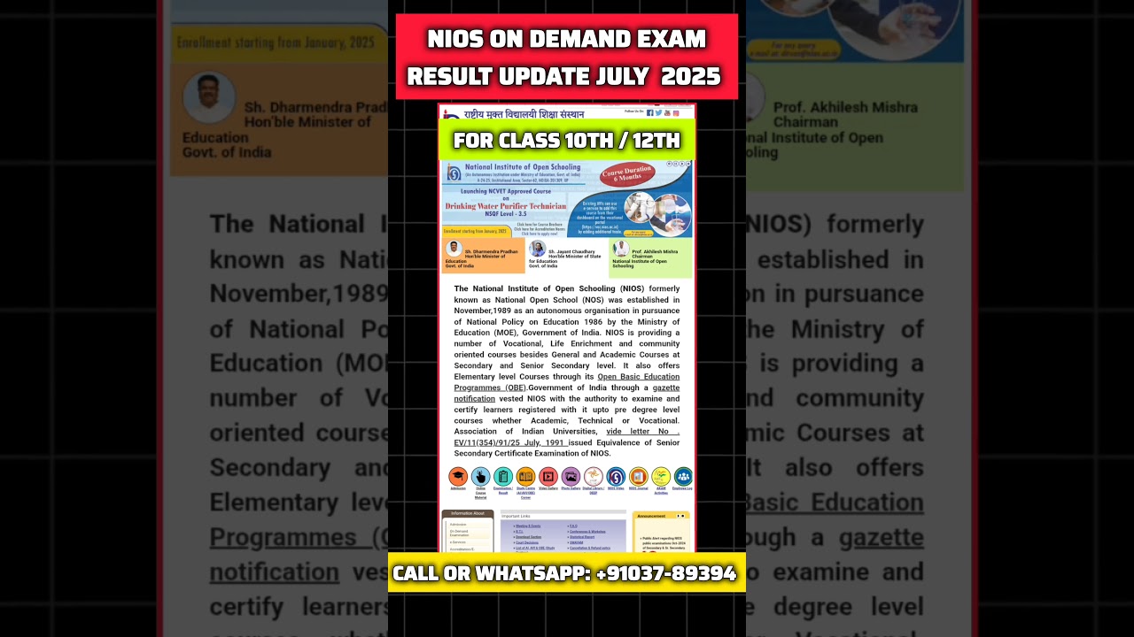 NIOS July 2025 On-Demand Result OUT? | Latest Official Update 