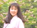 長山洋子 春はSA-RA SA-RA