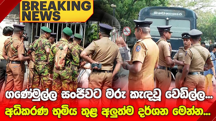 🔴BREAKING NEWS : ගණේමුල්ල සංජීවට මරු කැඳවූ වෙඩිල්ල... අධිකරණ භූමිය තුළ අලුත්ම දර්ශන මෙන්න...