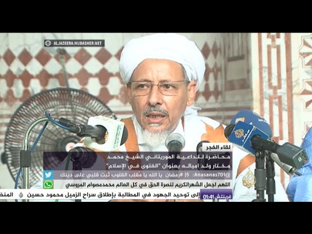 لقاء الفجر | الفتوى في الإسلام