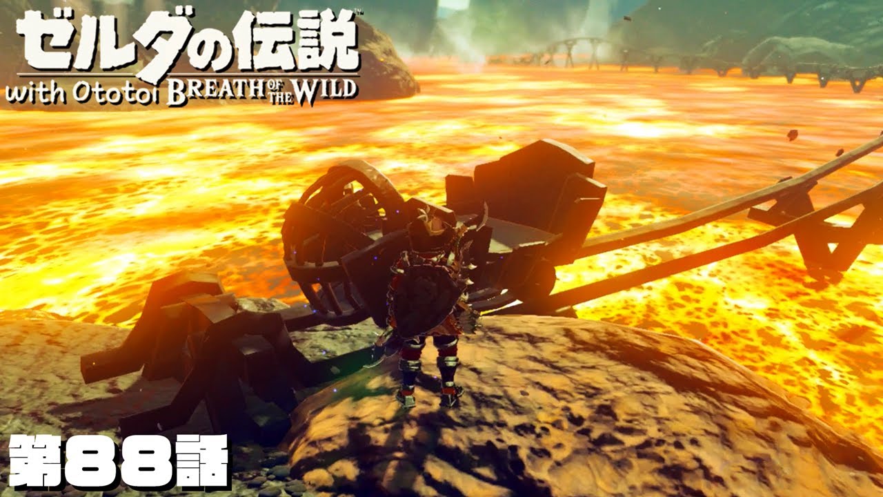 寄り道してたらトロッコ発見 メインチャレンジそっちのけ ゼルダの伝説botw Youtube