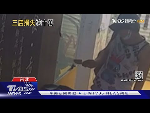 西門町商圈連續竊盜! 兩人一組「小刀撬鎖」｜TVBS新聞