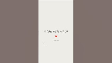 احترم القران الكريم بصوت الشيخ ماهر المعيقلي ❤️. #قرآن_الكريم