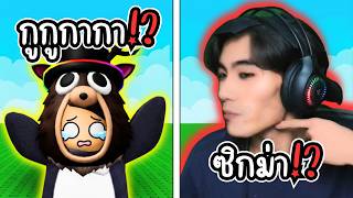 เลือกอันไหนกลายเป็นอันนั้น!? มีม!? l Roblox คุณต้องการ แต่มันเกิดขึ้น MEMES 😂