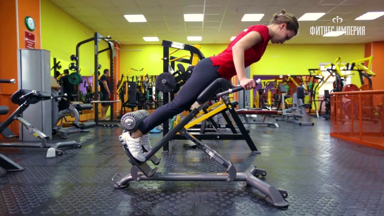 Гиперэкстензия на ягодицы - YouTube