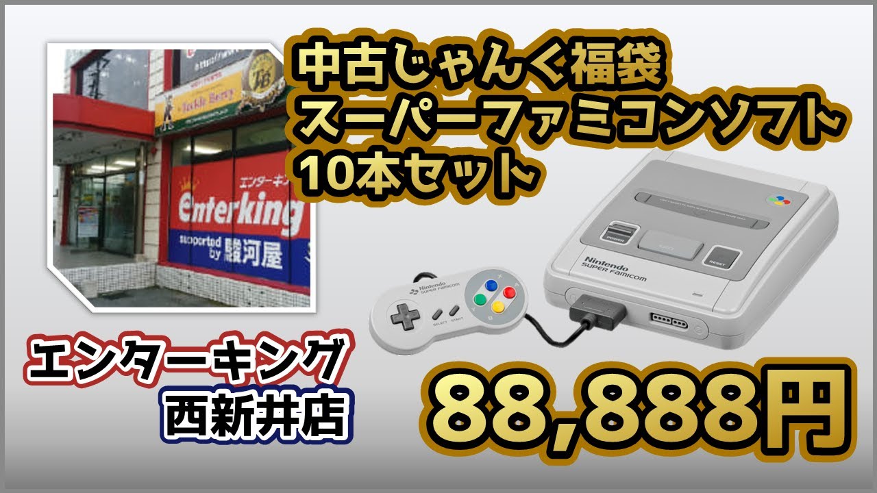 スーパーファミコン本体 ソフト43本セット（1円【ジャンク