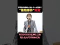 【一問一答③】東京都が補助金を出していた団体で“薬物事件”発覚。佐藤沙織里都議「公開されない都政の闇」