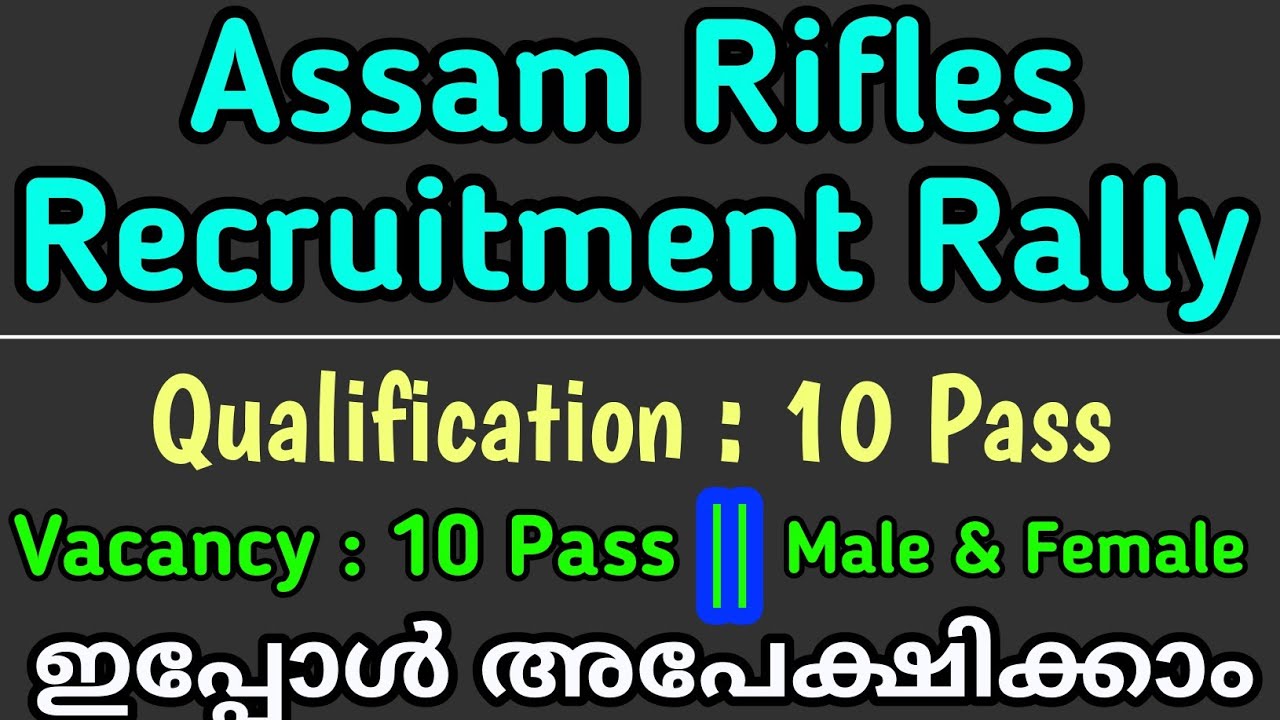 Assam Rifles Recruitment Rally 2021 || Full Details || Defence Jobs Malayalam