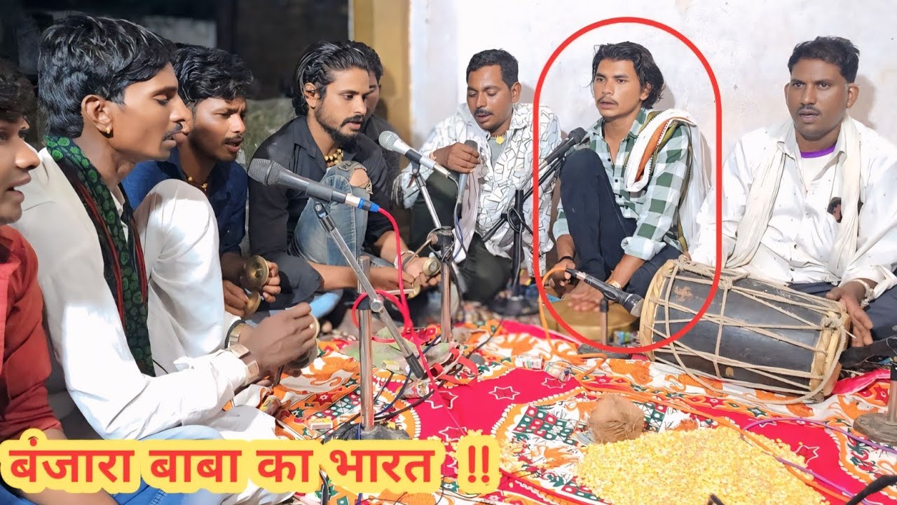 नानूराम जी भील की आवाज मै बंजारा बाबा का भारत !! दुलहेपूरा से लाईव कीर्तन #भैरूनाथ माता_जी_का_भारत 