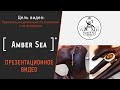 Презентационное видео для компании Amber Sea