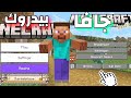 تنزيل ماين كرافت جافا على جوال موجو لانشر  اشتراك  ماين كرافت 