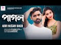Pagol  abir hassan rakib  new bangla song 2022   gangstar express bd