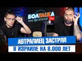 Кличко опять тупит. Кокаин вместо бананов. Чипсы за 15.000 рублей