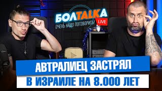 Кличко опять тупит. Кокаин вместо бананов. Чипсы за 15.000 рублей