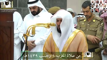 الشيخ ماهر المعيقلي صلاة العشاء سورة الاحقاف