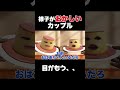 彼氏が怖すぎる #おすすめ #ともりな#カップル