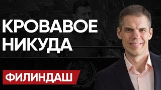 Гарантии БЕЗ гарантии! ПРЕЗИДЕНТ ФИНЛЯНДИИ всё ПРИЗНАЛ! - ФИЛИНДАШ
