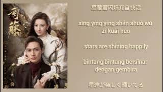 Rattan 司藤 OST  LYRIC ENG INDO JPN    Falling Star   星陨  720p