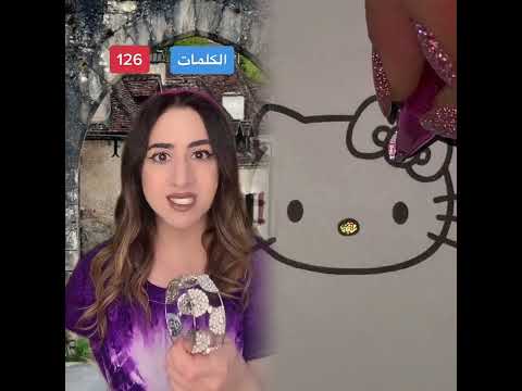 الجزء الثاني عدد الكلمات هو الأهم لكن