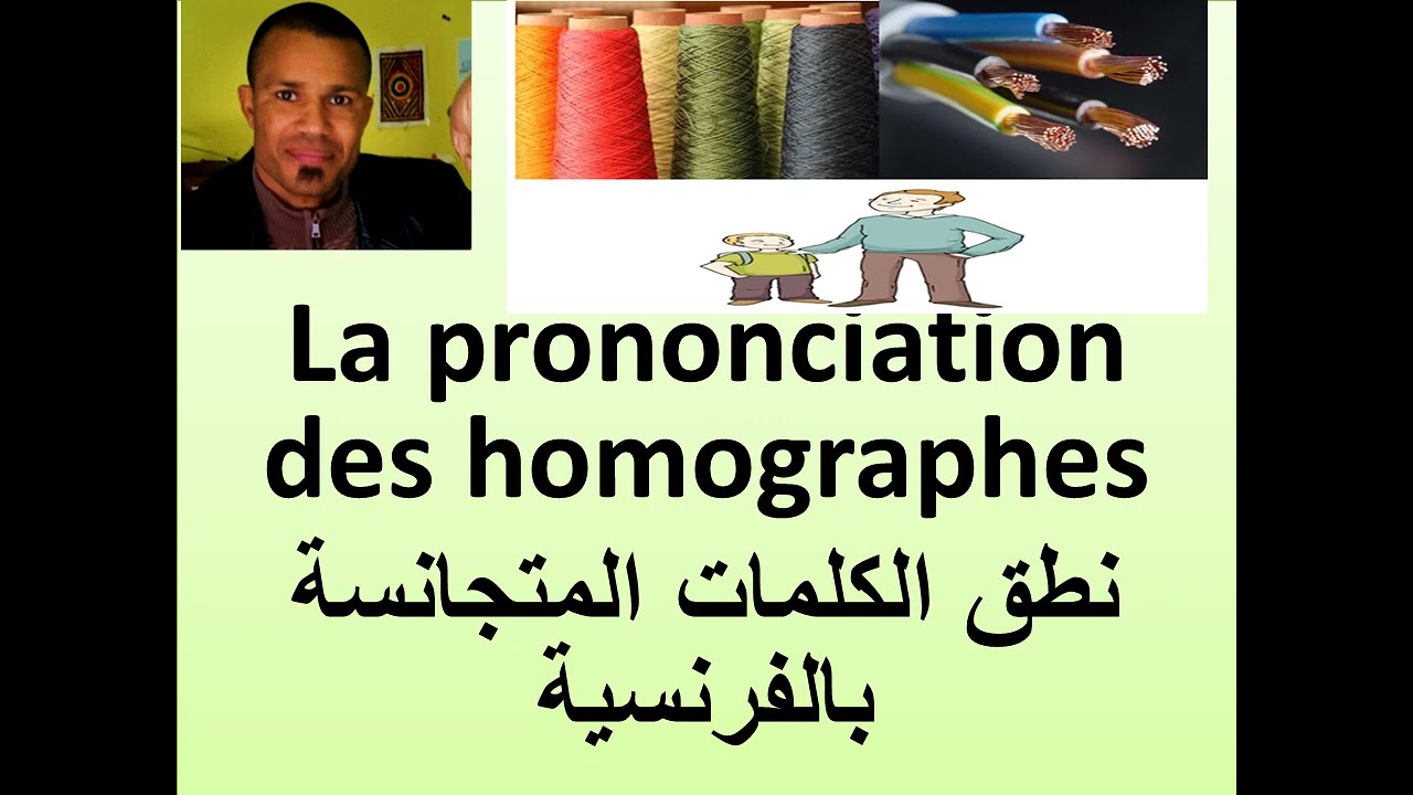 Parler le français Prononciation des homographes