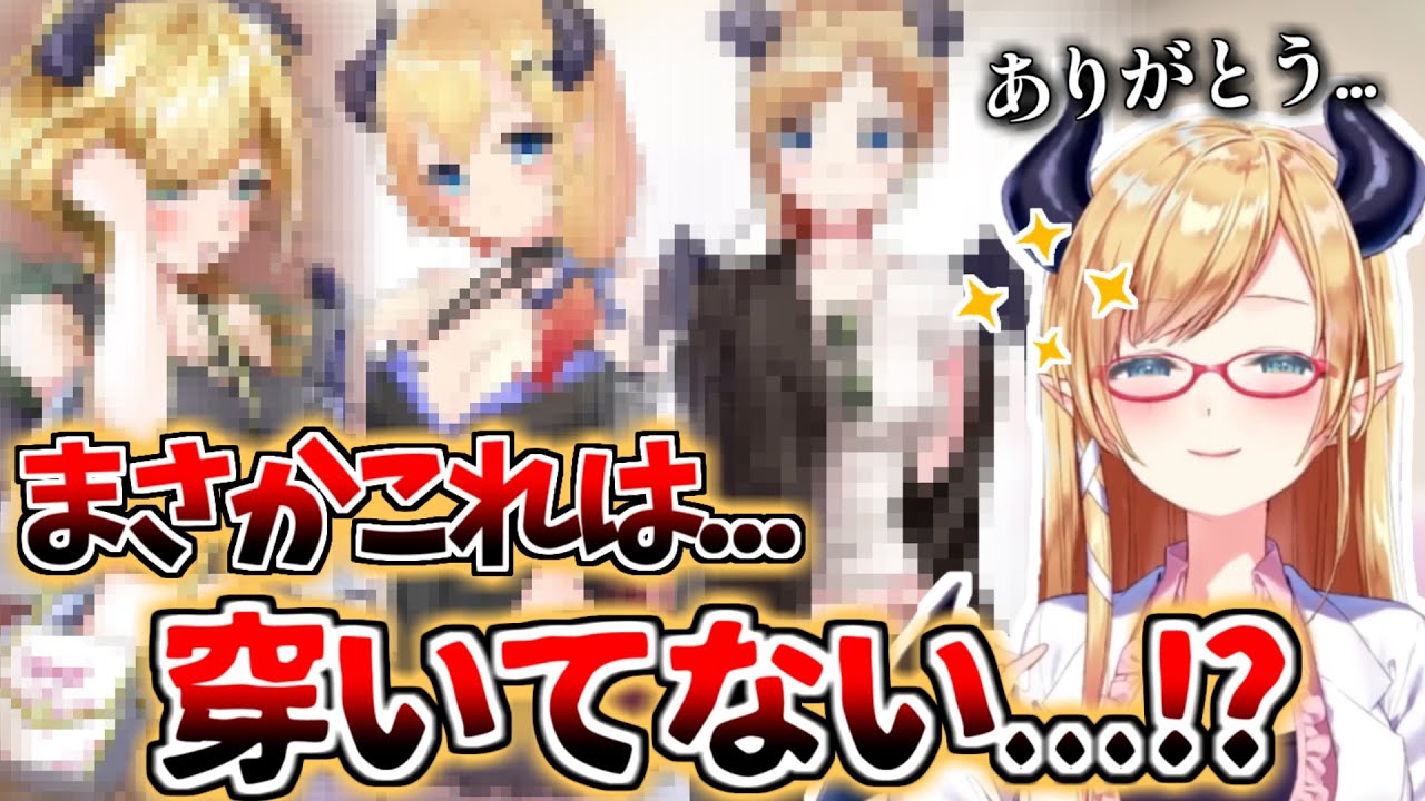 リスナーからのエッ!!なイラストで深夜に妄想が捗るちょこ先生【ホロライブ 切り抜き 癒月ちょこ 俺流ちょこ先私服イラスト 】