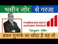 Motherson sumi latest news | motherson sumi target | Motherson sumi Analysis | Bhasin Ke Shares