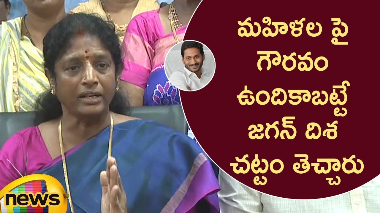 YCP MP Vanga Geetha Speech Over CM YS Jagan Decision On Disha Act In Press Meet | Mango News