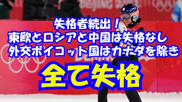 最低最悪 これが中国審判による不正の決定的瞬間 オリンピック スピードスケート 審判 中国 日本wrong Call On Olympic Games In Beijing Misjudgment Mp3