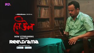 Neul | নেউল | Saason1 | A Reeldrama Original | Full Series On Reeldrama