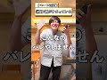 リモートワークでサボりがバレた男の末路