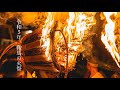 【京都の奇祭】鞍馬の火祭り 2023年 動画と写真 【4K】