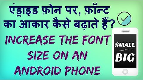 How To Make The Font Size Bigger On Android Phone? Hindi video by Kya Kaise