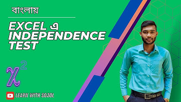 Chi-Square Independence Test in Bangla | Excel Tutorial with Step-by-Step Guide