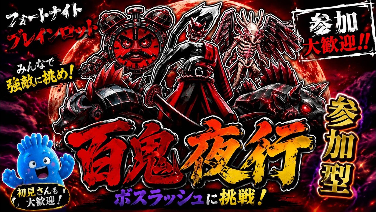 百鬼夜行】戦闘力14000以上 42歳母さんと戦おう🔥#フォートナイト