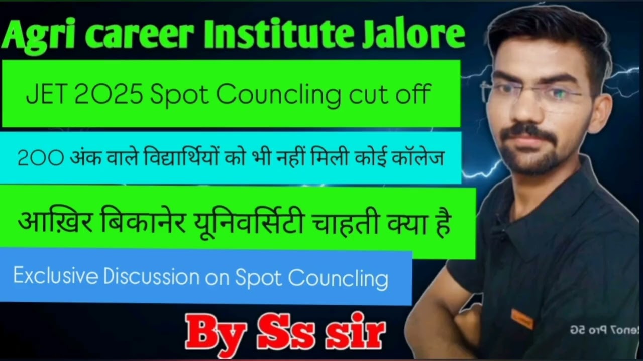 JET 2025 Spot Counselling Shock 😡 200+ Marks वालों को भी College नहीं | Bikaner University Exposed?