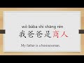 Learn chinese from the origincommercedealerto talk over in chinesehsk 2 wordsbeginners
