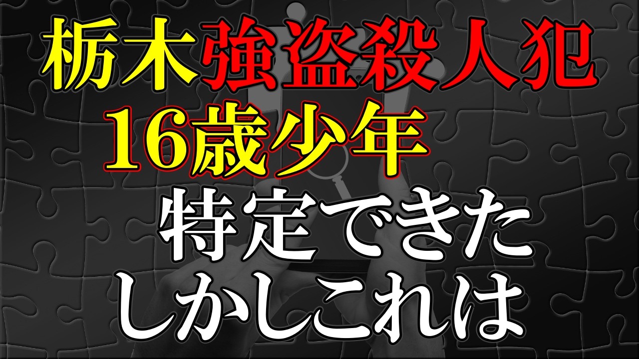 名前も顔も一部分かりました。但し誰がAなのか？