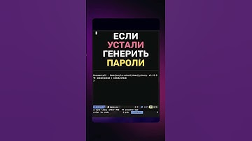 Как сделать генератор паролей на Python #python #livecode #livecoding #passwordgenerator #coding