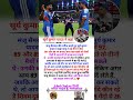 संजू सैमसन की तारीफ करते हुए सूर्य कुमार यादव ने कहा #ipl2026 #t20worldcup2026 #sanjusamson #indvsnz
