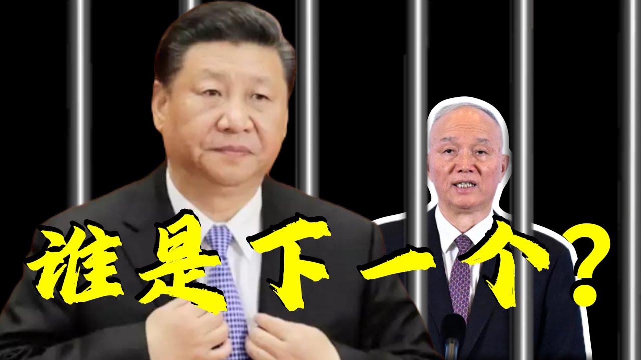 抓了张又侠，下一个是蔡奇？谁是叛徒，谁是间谍？还有一个人让大家给忘了！马杜罗被活捉，对庆丰帝有直接影响，中共中央暗流涌动，离心离德，好戏还在 ...
