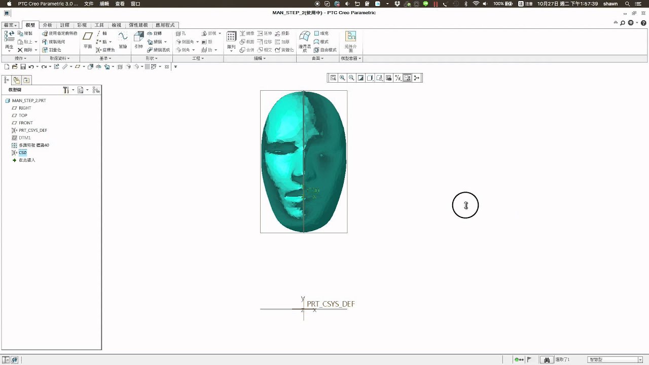 Creo Reverse Engineering STL座標系定位 - YouTube