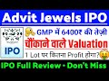 Advit Jewels IPO चौंकाने वाला Valuation| Advit Jewels IPO GMP Stutas? | Advit Jewels IPO Latest news