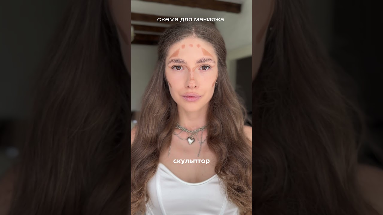 Лучший макияж на лето/Лайфхак по макияжу💋 